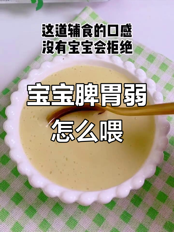 脾胃虚弱宝宝这样吃辅食,香蕉小米粥轻松搞定