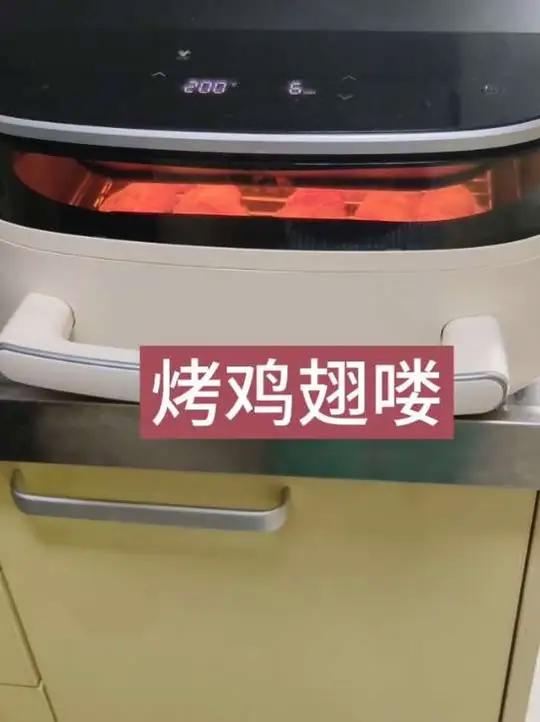 中午烙馅饼,用空气炸锅电烤箱烤个奥尔良鸡翅,免翻面,铜管加热可到230度空气炸锅厨房电器