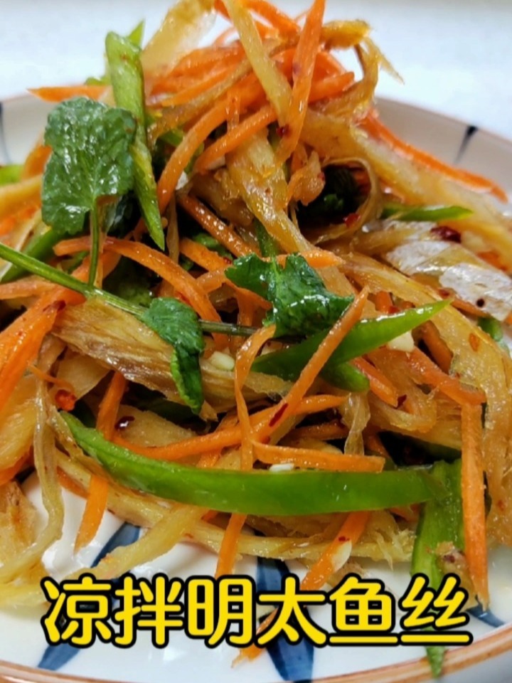 凉拌明太鱼丝～朝鲜族特色凉拌菜