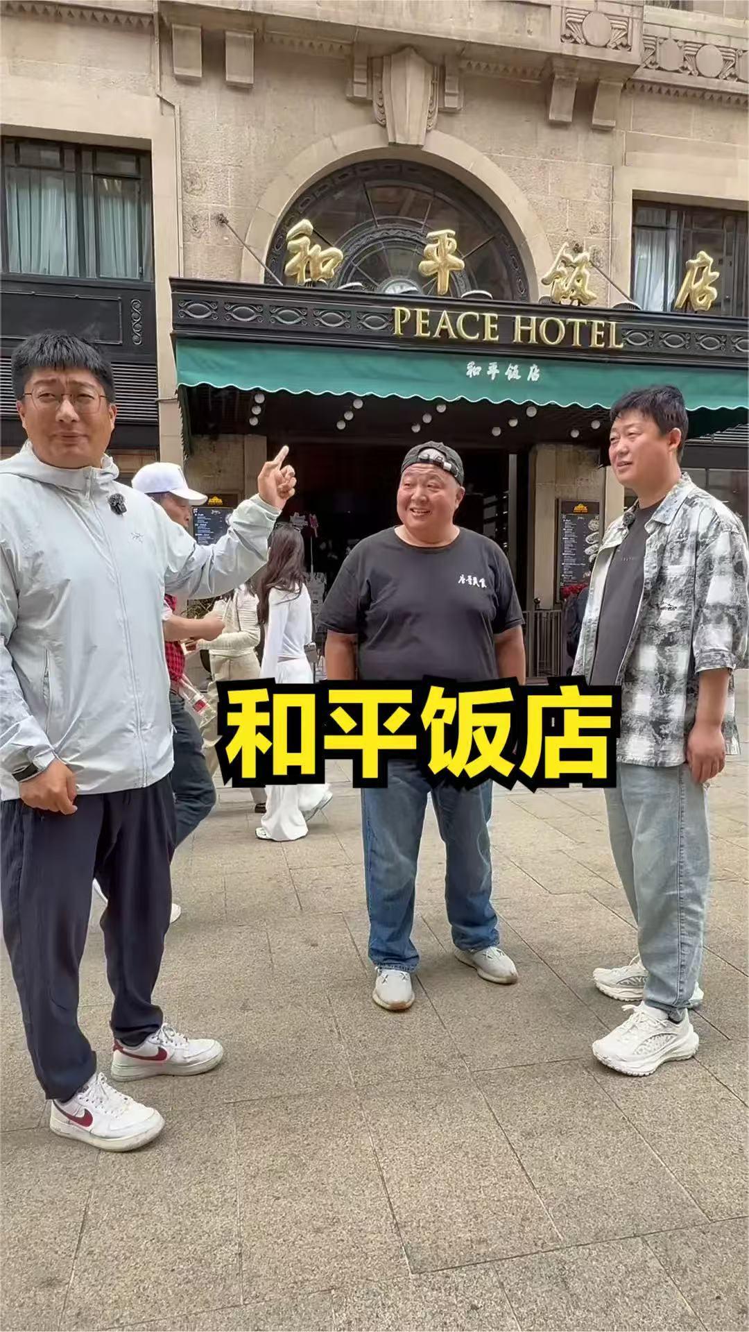 上海和平饭店,7人急头白脸吃一顿,看看能花多少钱