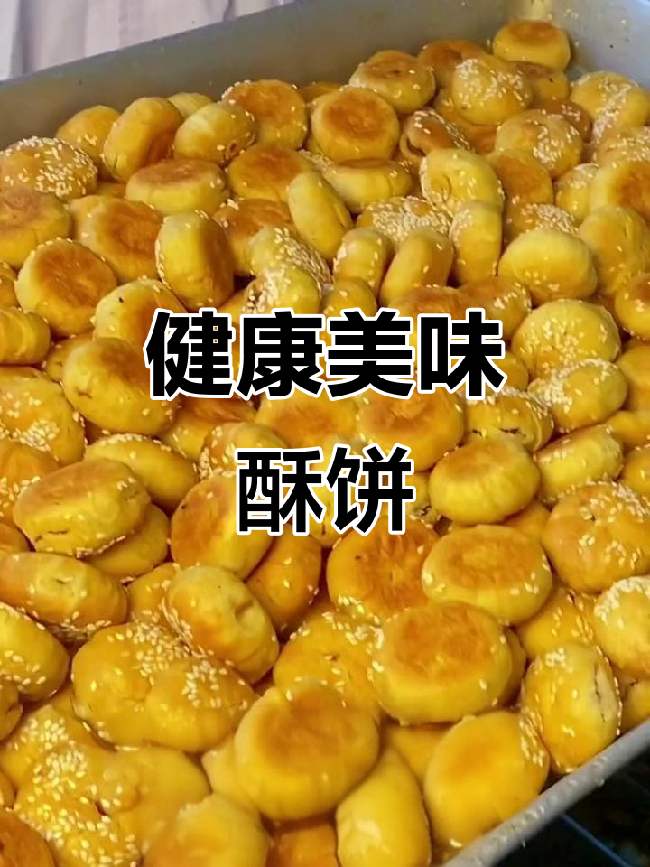 德辉酥饼,香脆可口,梅干菜扣肉味十足,健康无油炸