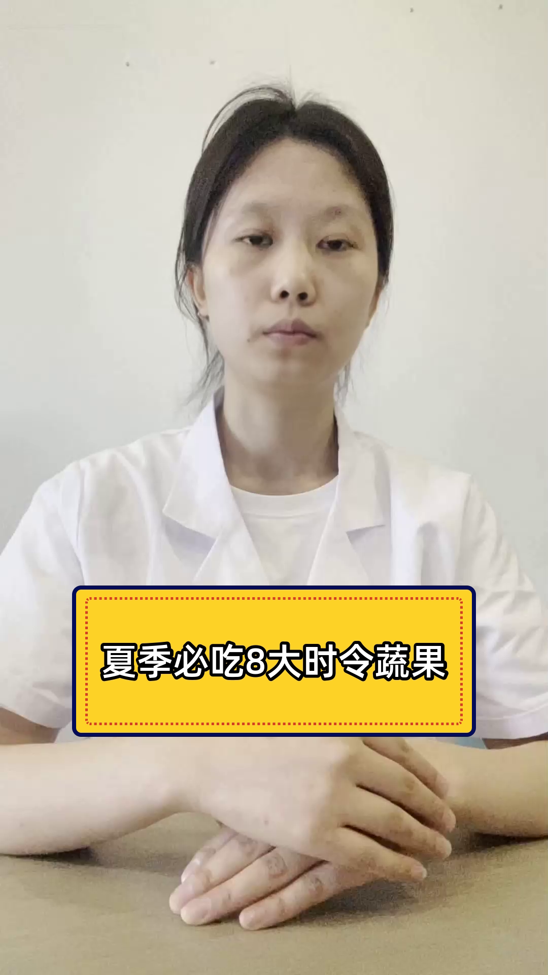 夏季必吃8大时令蔬果