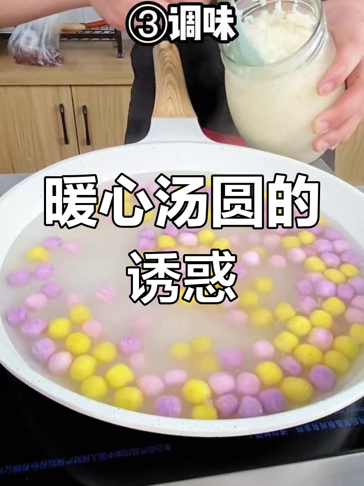 寒冷的季节,一碗热腾的醪糟汤圆温暖人心!