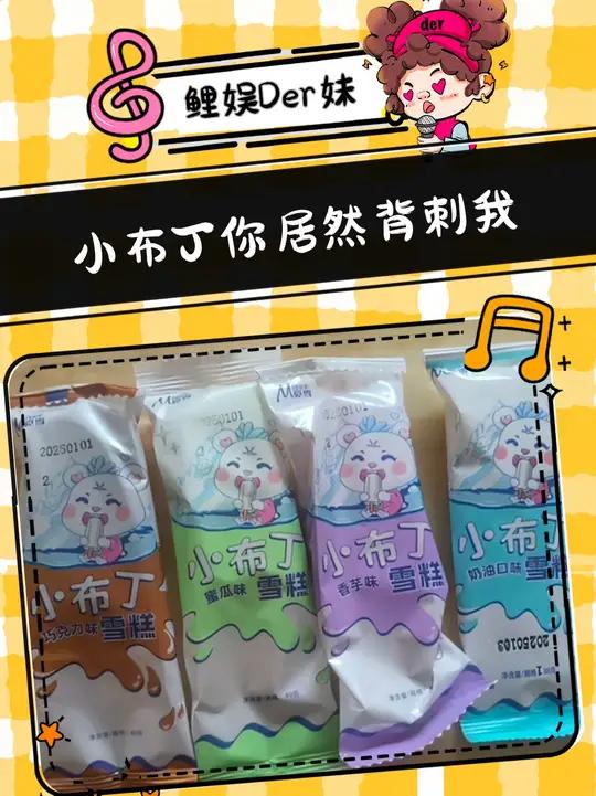 这么大只吃过原味的小布丁,现在你告诉我它有这么多口味