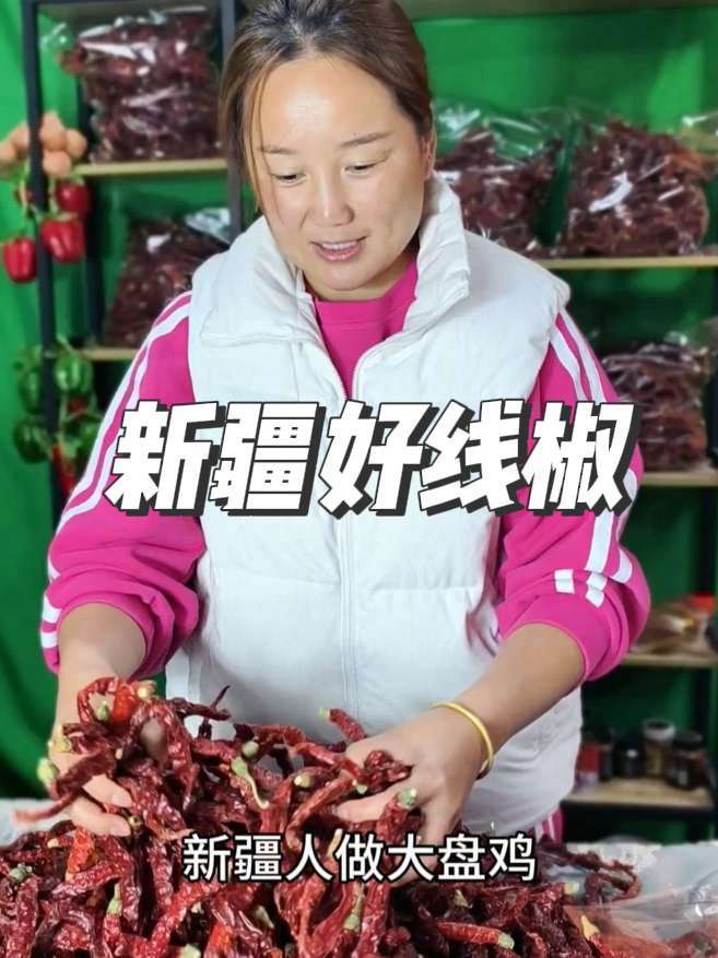 这么好的辣皮子知道人太少了 新疆昌吉本地优冠红,又大又辣,无辣不欢的朋友们下单 干辣椒 大