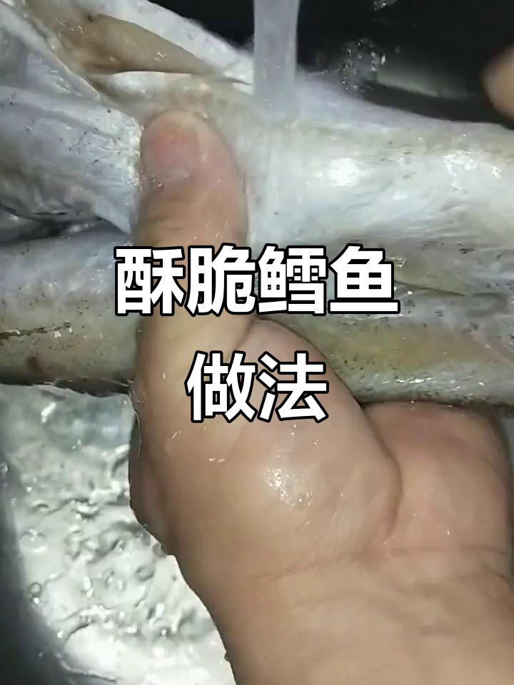 鳕鱼炸制技巧大揭秘,麻辣鲜香轻松搞定