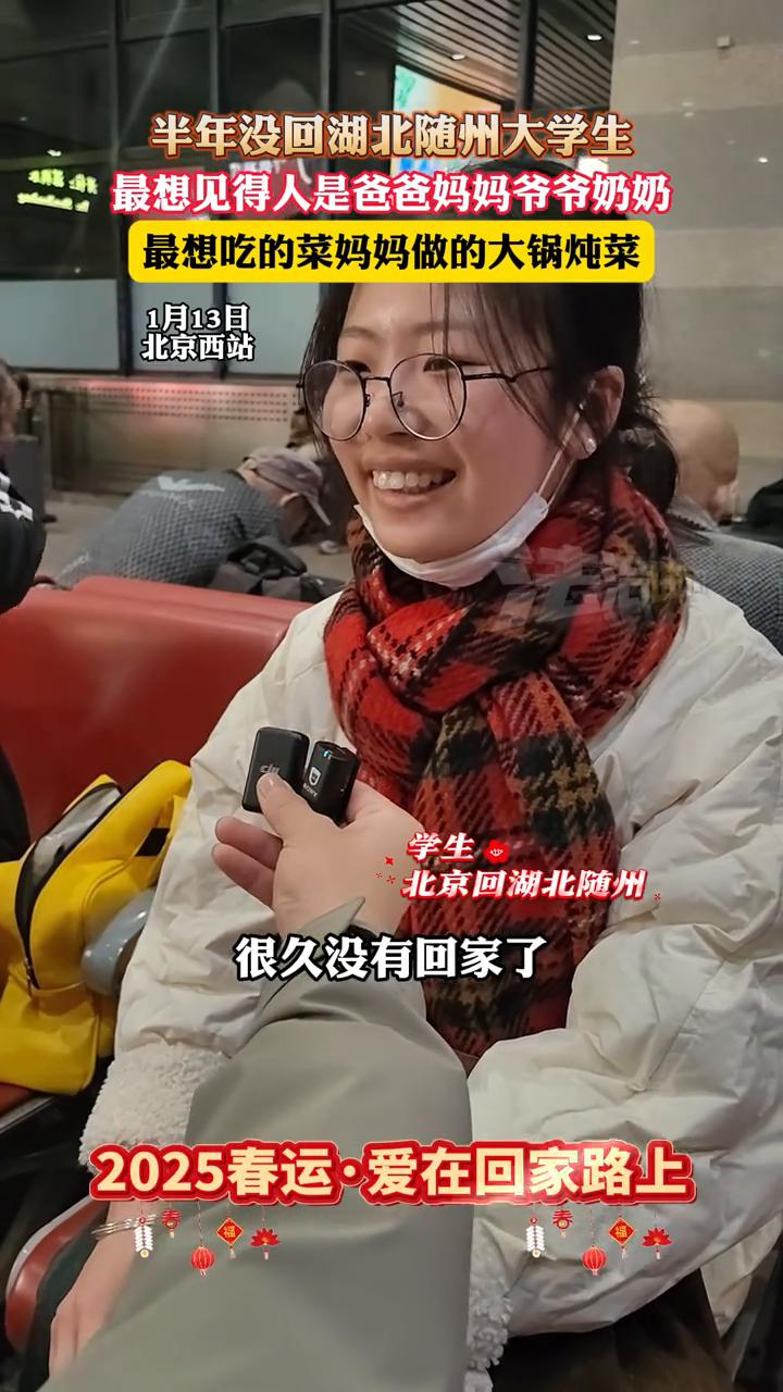 半年没回湖北随州大学生 最想吃的菜妈妈做的大锅炖菜
