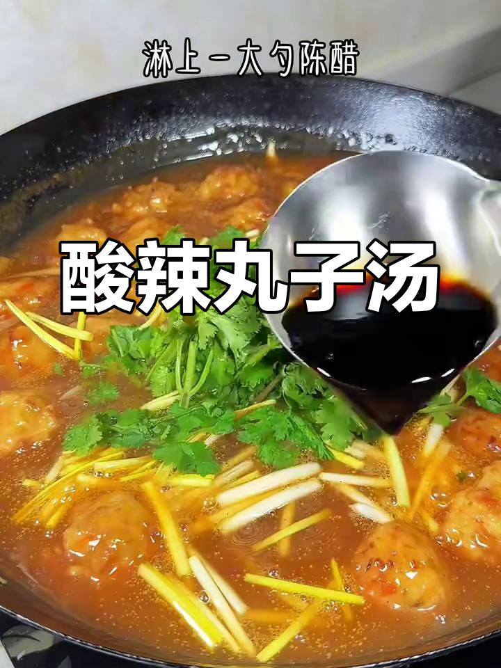 酸辣丸子汤,天冷必做河南家常美味
