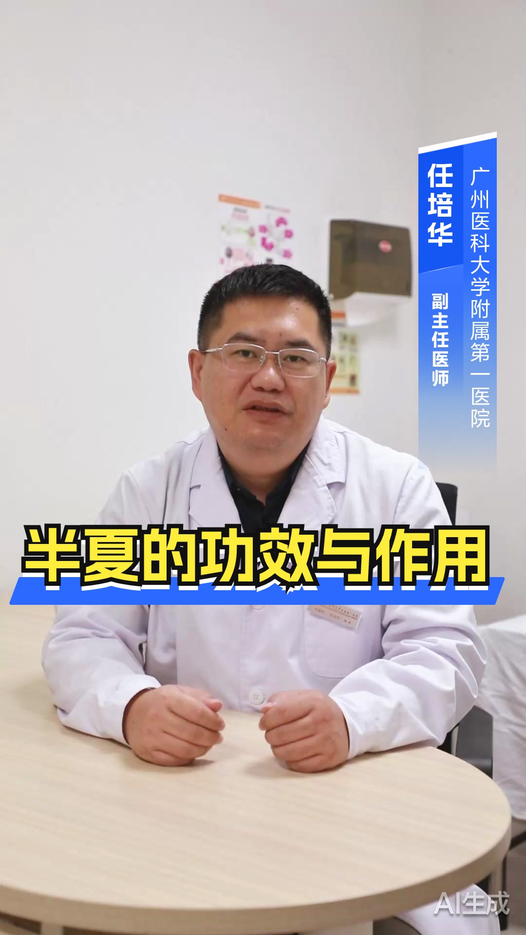半夏的功效与作用