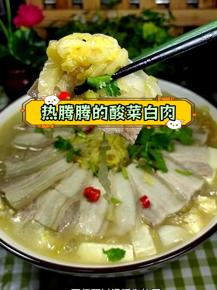 酸菜炖五花肉,温暖又营养