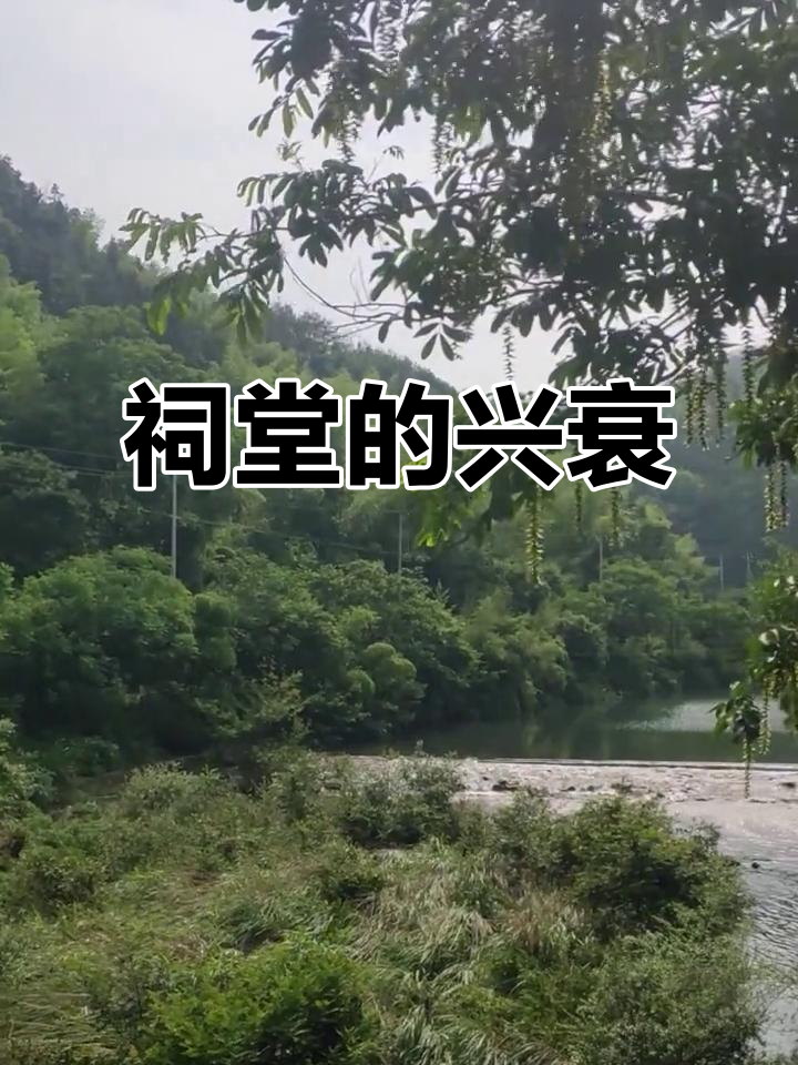 2007年王家祠堂废墟,见证昔日徽派建筑辉煌
