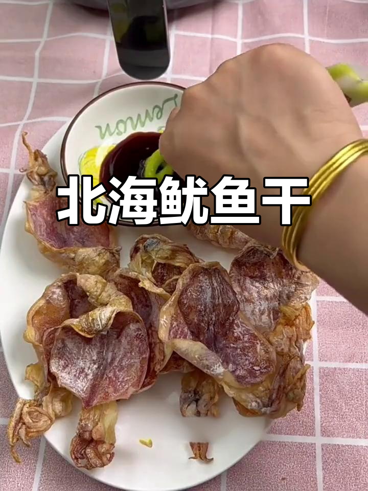 北海特色烧烤鱿鱼干,新鲜手撕,芥末味十足