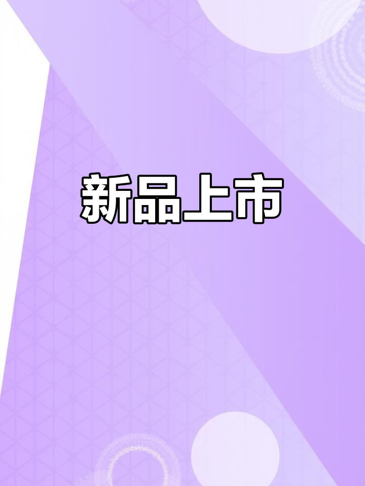 秋冬新菜上线,菜单未全,先来手写推荐!