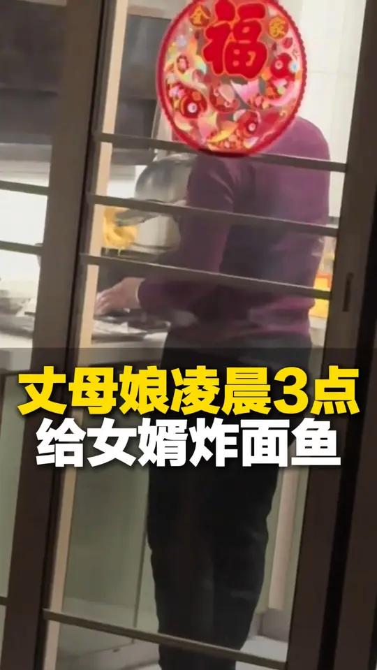 12月28日(发布),山东烟台。远嫁女儿回家探亲,妈妈凌晨3点起来炸面鱼:带给女婿 他爱吃