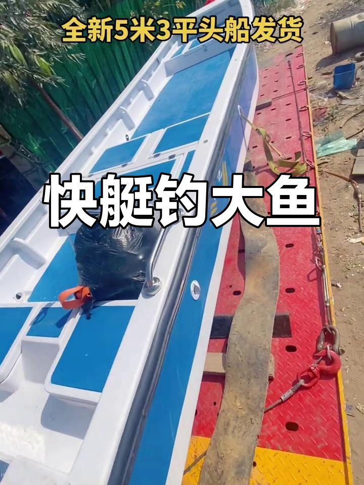 小型钓鱼船,轻松捕鱼