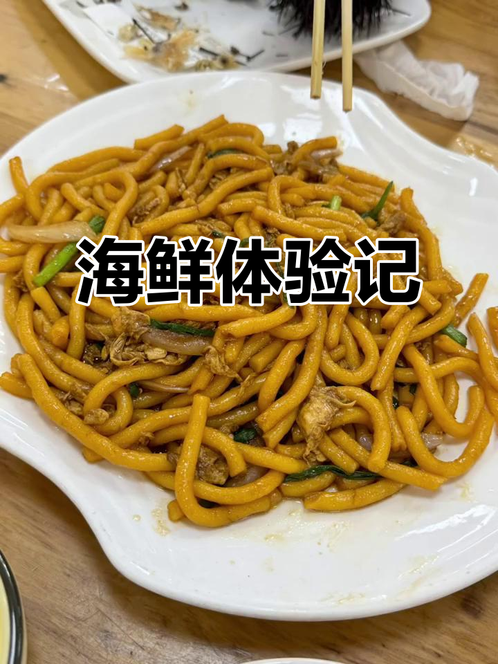 丹东海鲜店,环境嘈杂但味道尚可,价格偏高