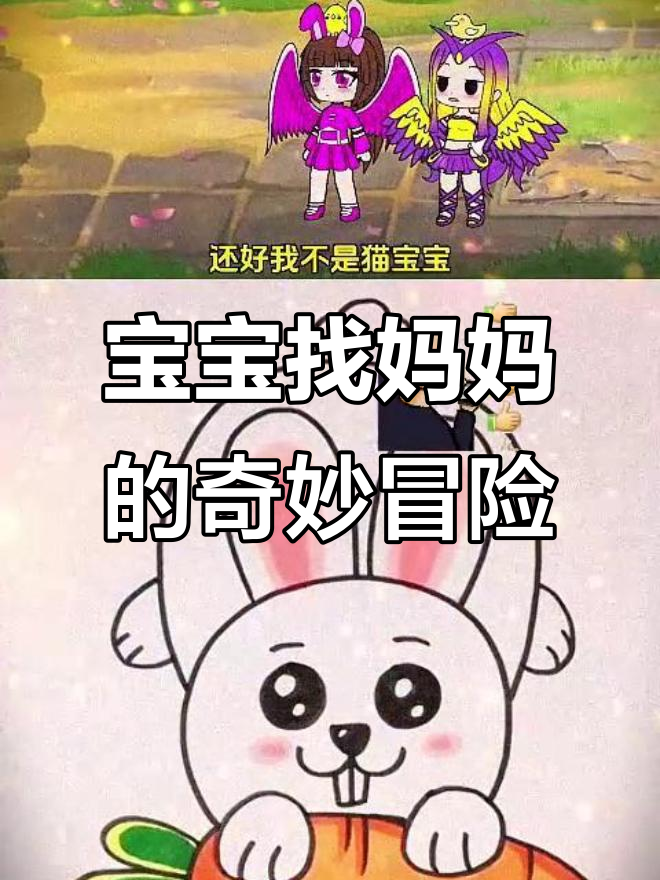 鲸鱼宝宝和猫妈妈大混战,谁才是真正的孩子?