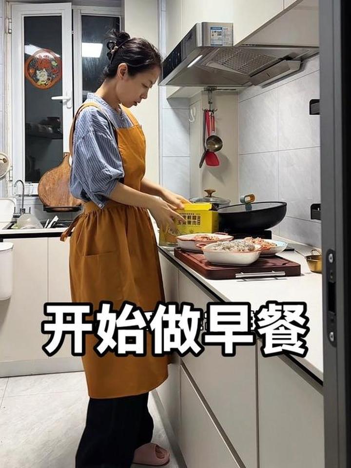 好久没有给孩子做早餐了,很喜欢一个人安静干活的状态