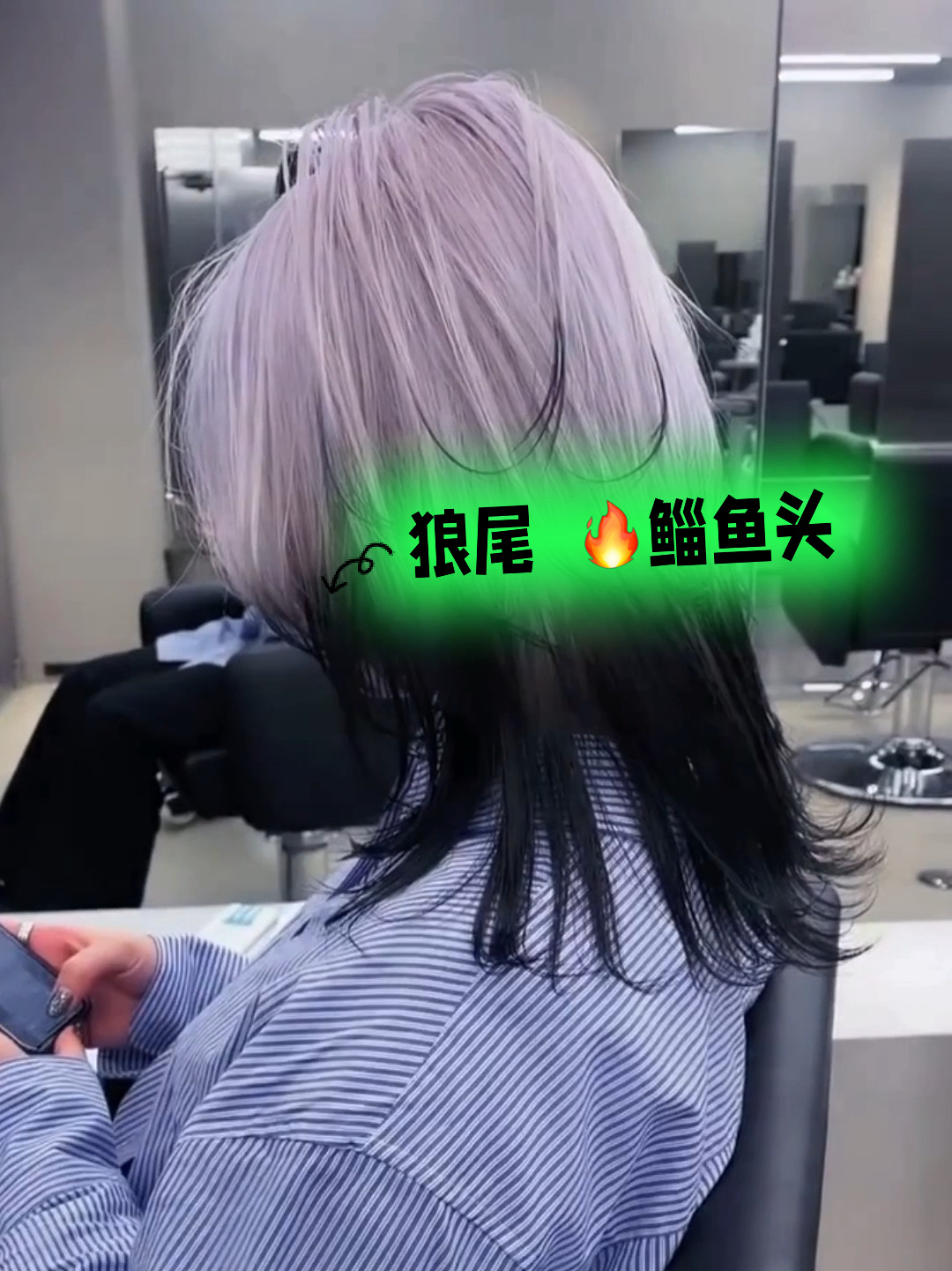 女生狼尾鲻鱼头