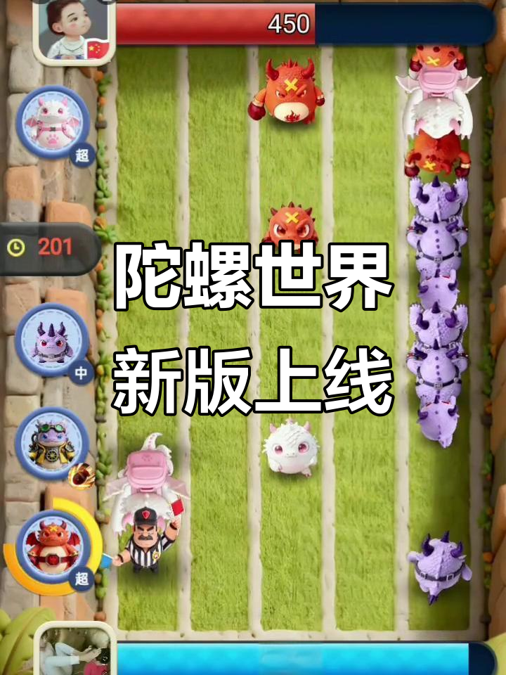 2026年陀螺世界全新升级，精彩内容等你探索