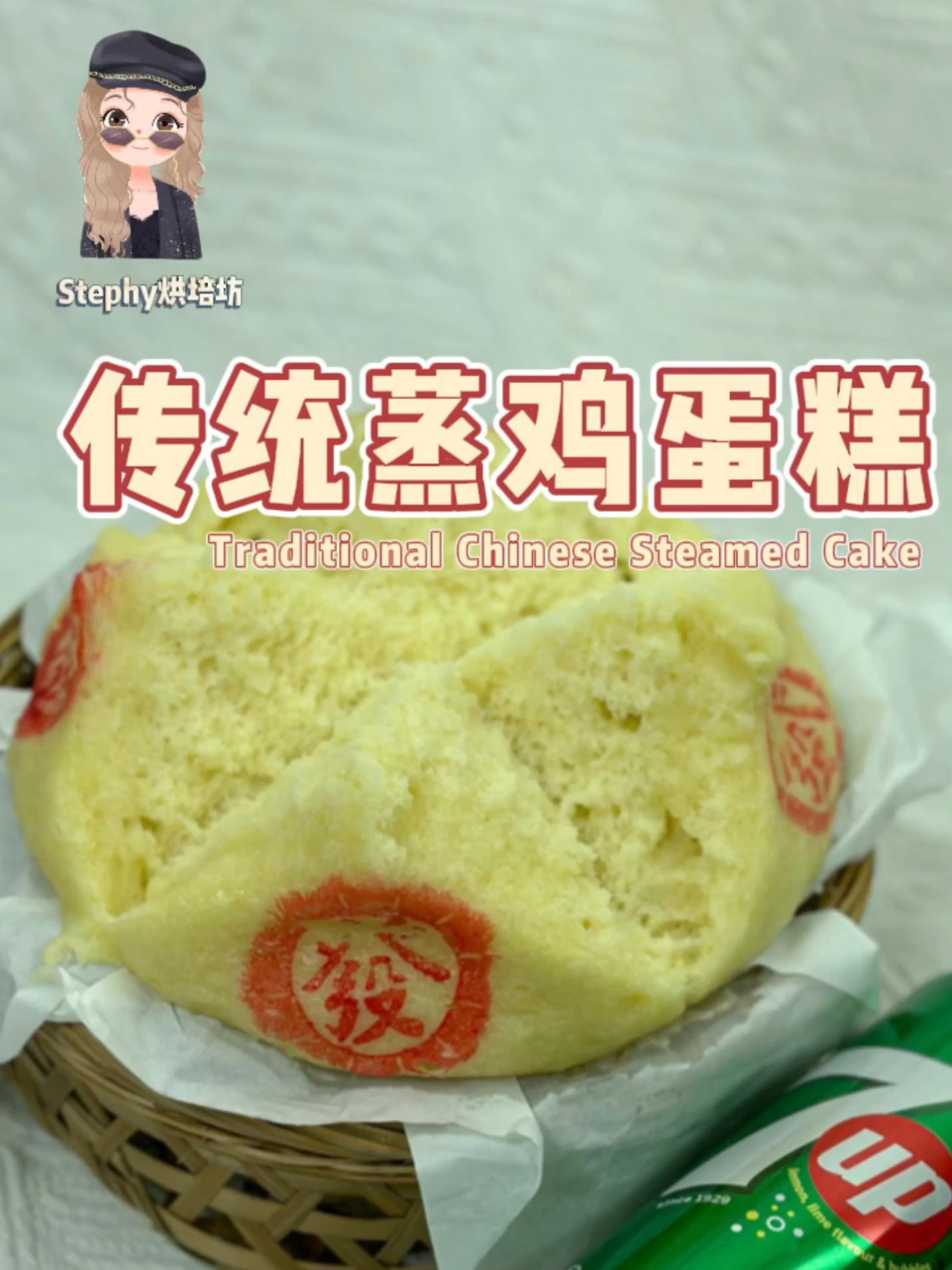 传统蒸鸡蛋糕的简单做法