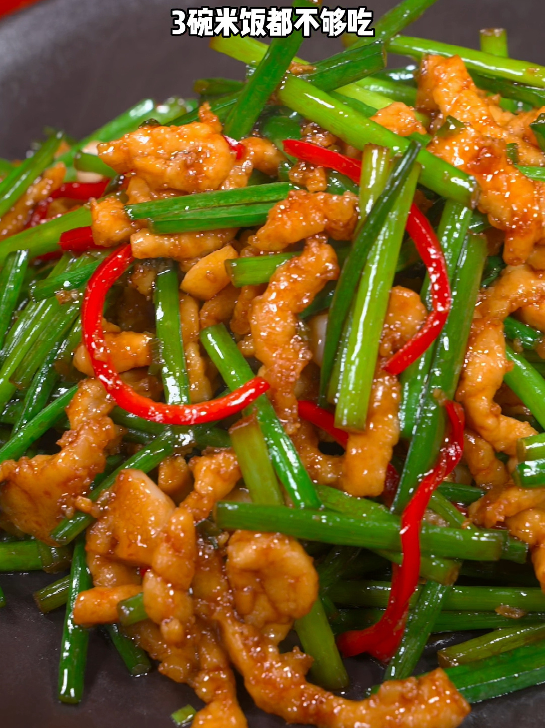 好吃下饭的家常菜,韭菜苔炒肉丝你也试试吧