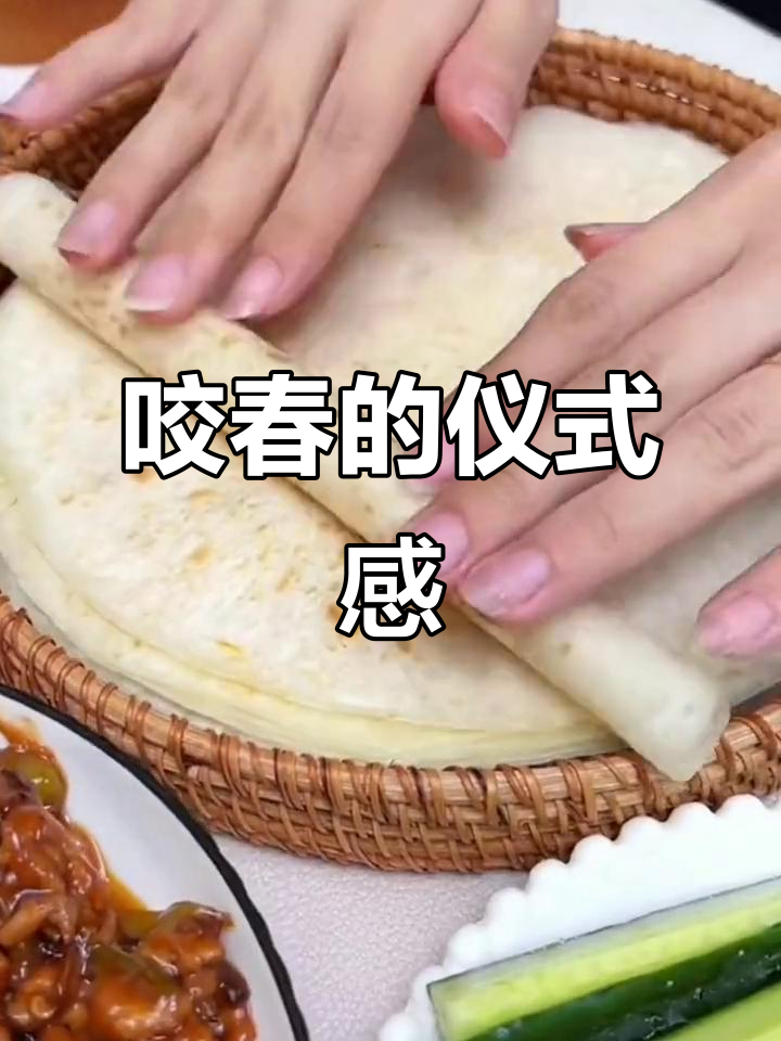 立春临近,吃春饼寓意迎新,懒得做?来点现成的吧!