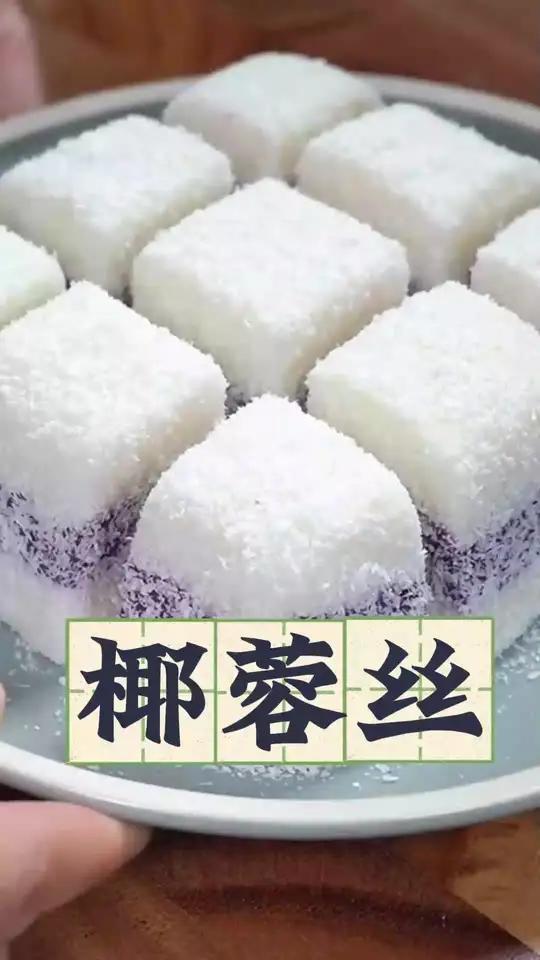 海南新鲜椰蓉宝宝爱吃椰香浓郁做辅食山药糕甜品糕点必备材料