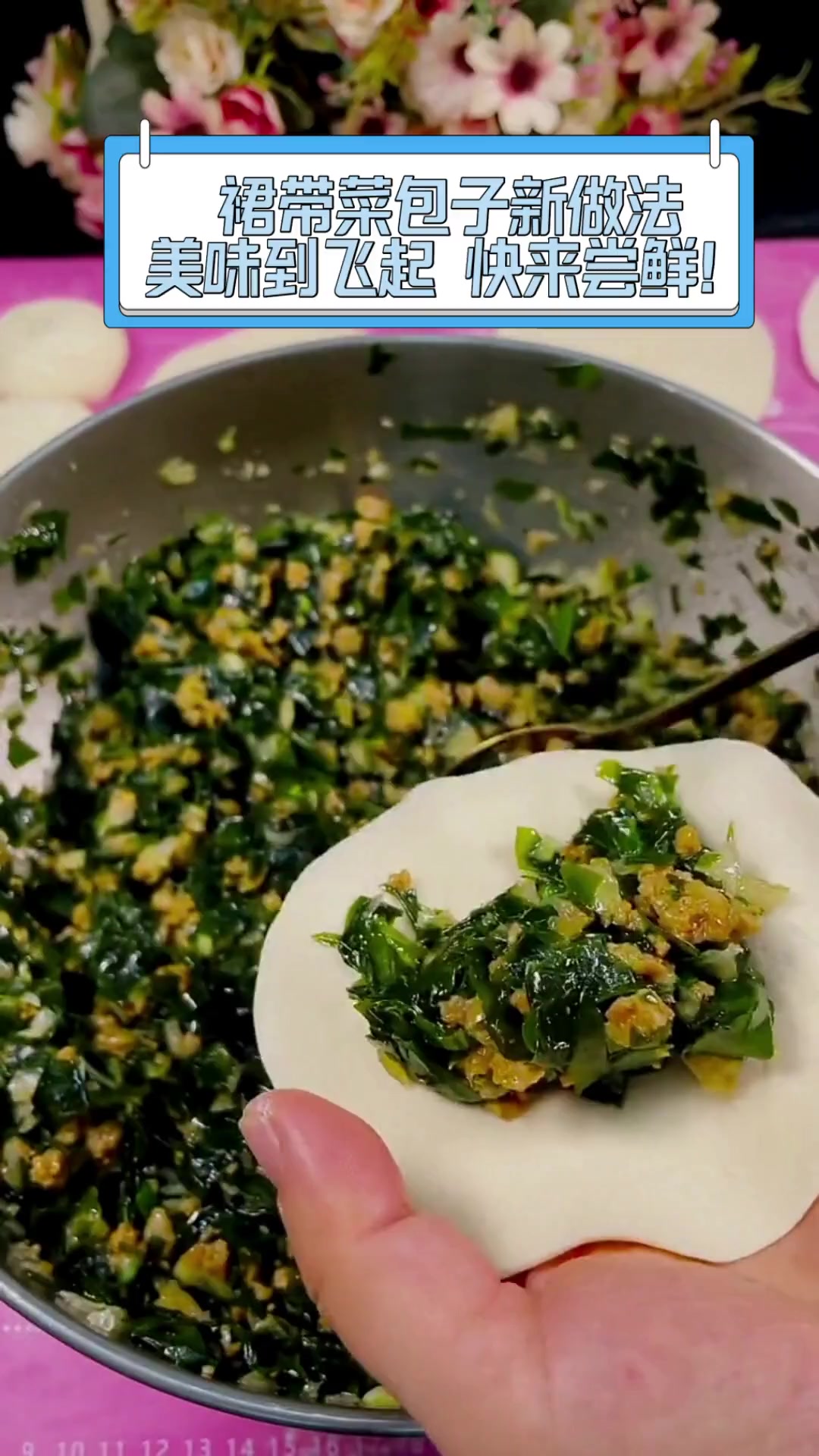 裙带菜包子新做法,美味到飞起,快来尝鲜!