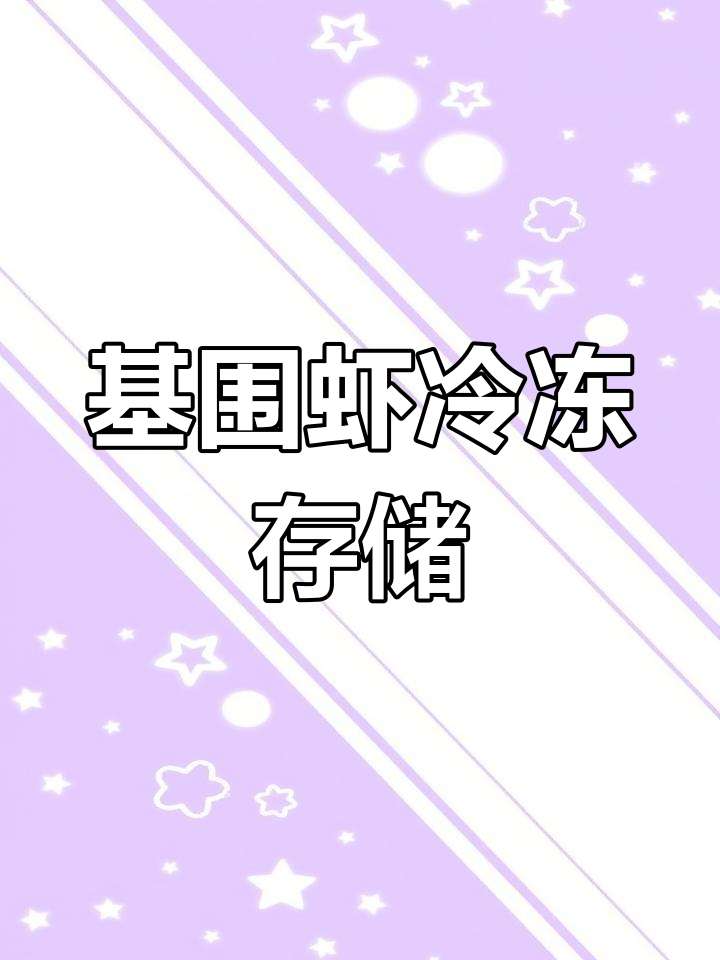 过年备货:基围虾19.8元一斤,冻存待用