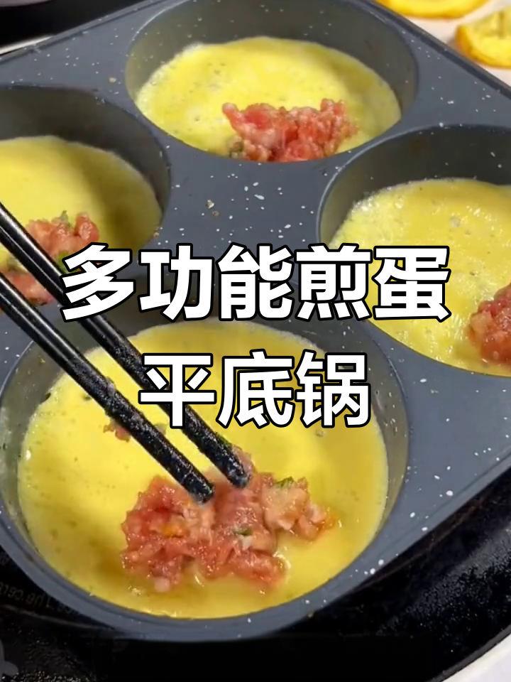 煎蛋平底锅新玩法,轻松做肉蛋包和汉堡