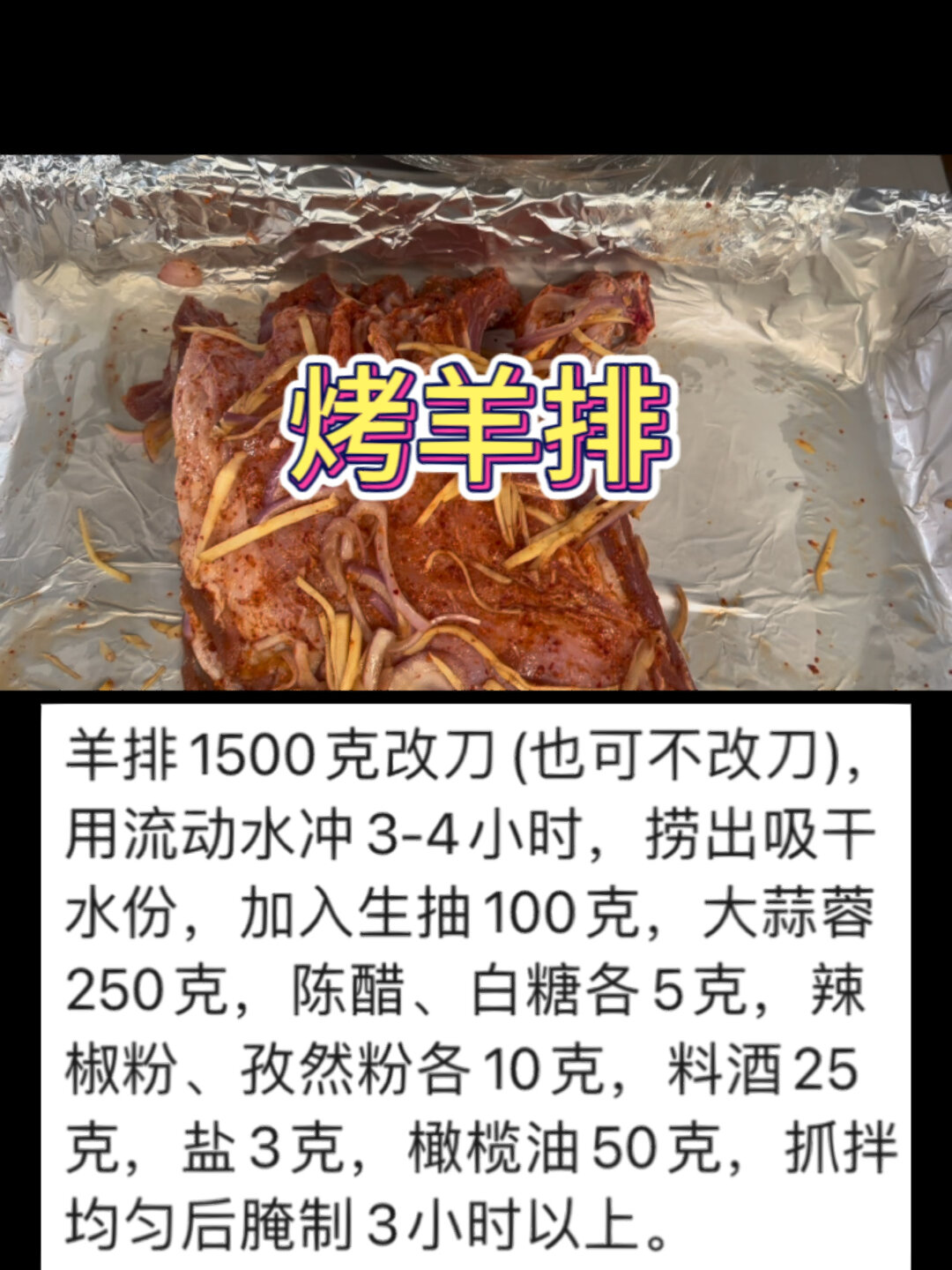 用万能蒸烤箱烤羊排需要多长时间