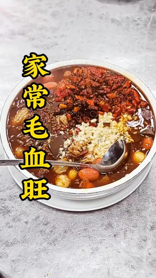 简单家常菜,毛血旺