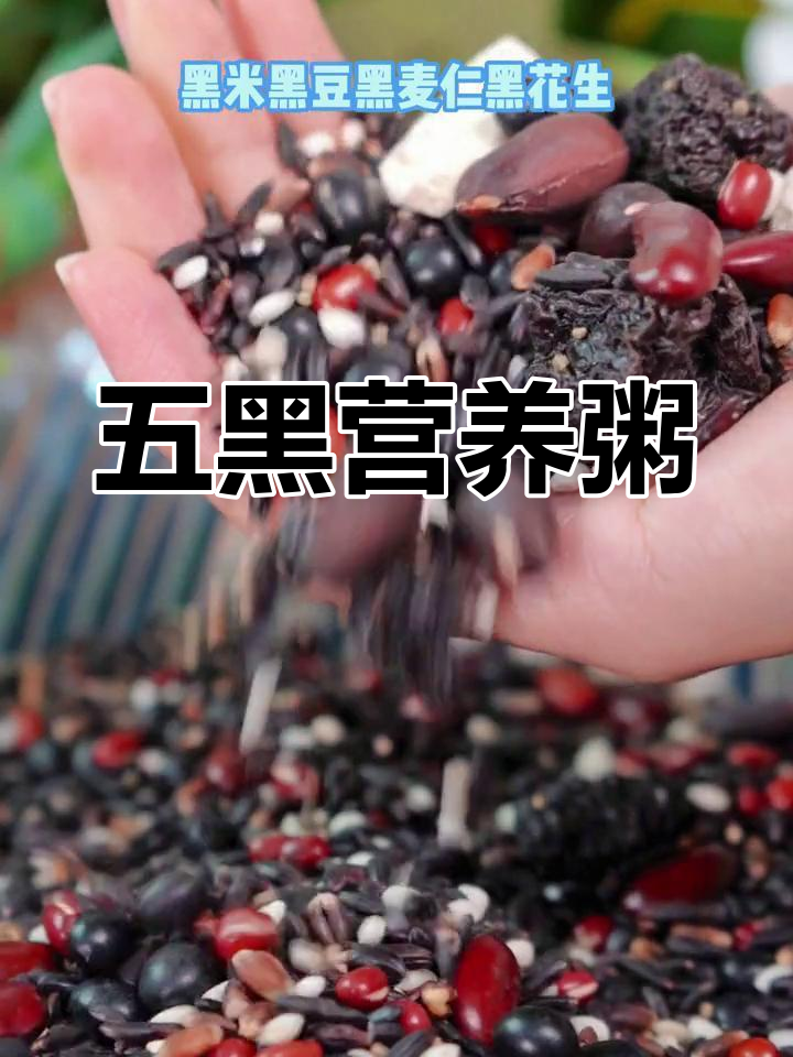 两岁宝宝必备营养粥,12种粗粮搭配更健康!