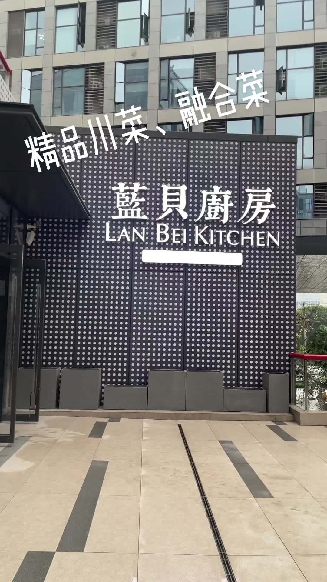 美食摄影 餐厅菜单设计 精品川菜、融合菜 成都新开业的餐厅 四川美食
