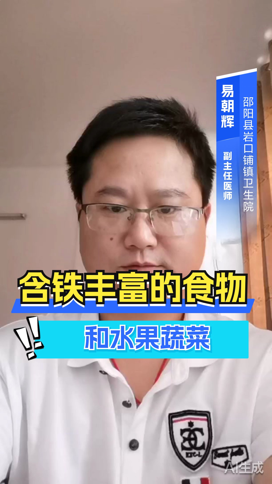 含铁丰富的食物和水果蔬菜