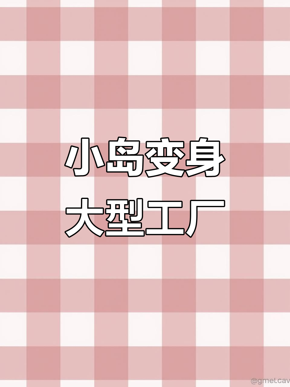 舟山小岛变石化基地,亚洲最大炼油厂震撼登场
