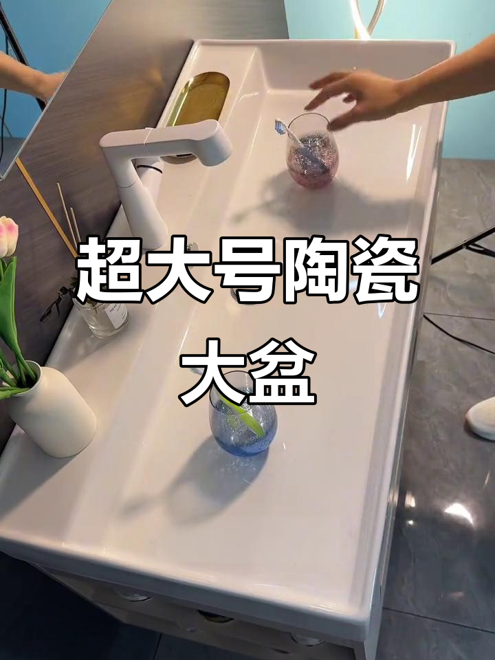 超大陶瓷盆让浴室更宽敞,多层设计超实用