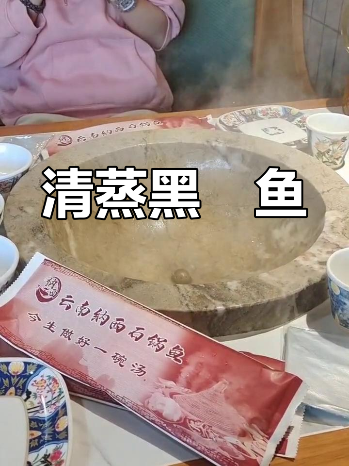 4分钟清蒸黑鮰鱼,鲜美至极