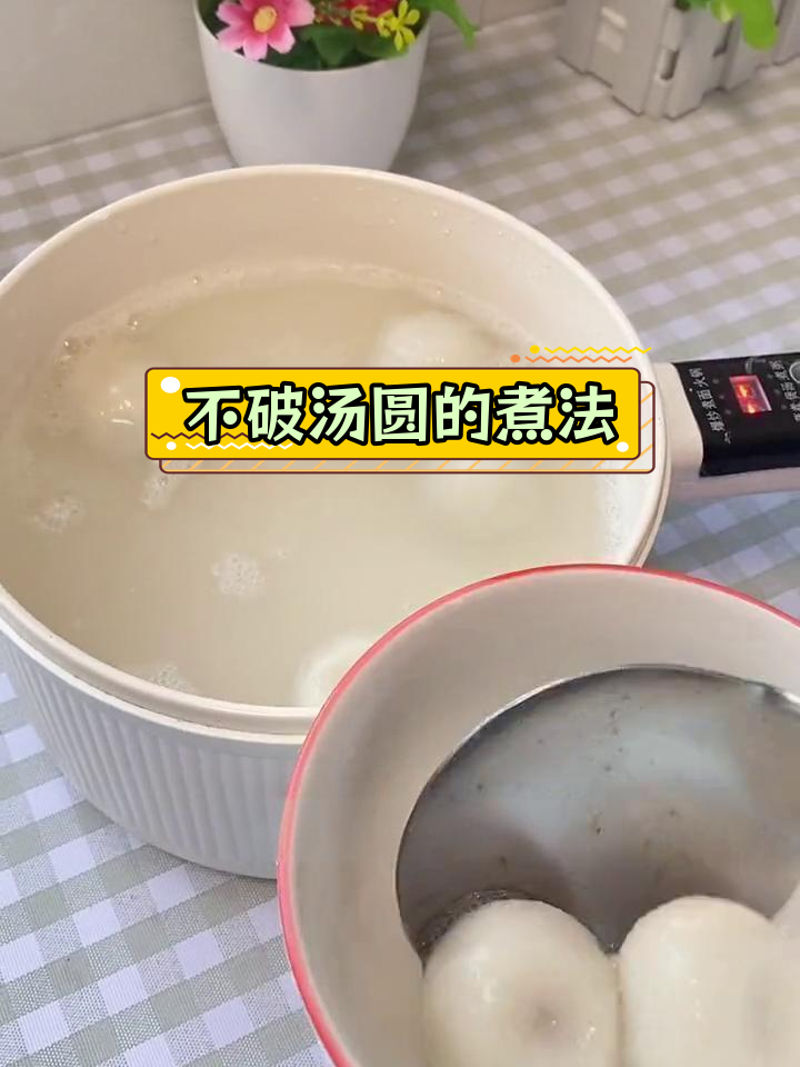 冷冻汤圆怎么煮不破?掌握这几点技巧