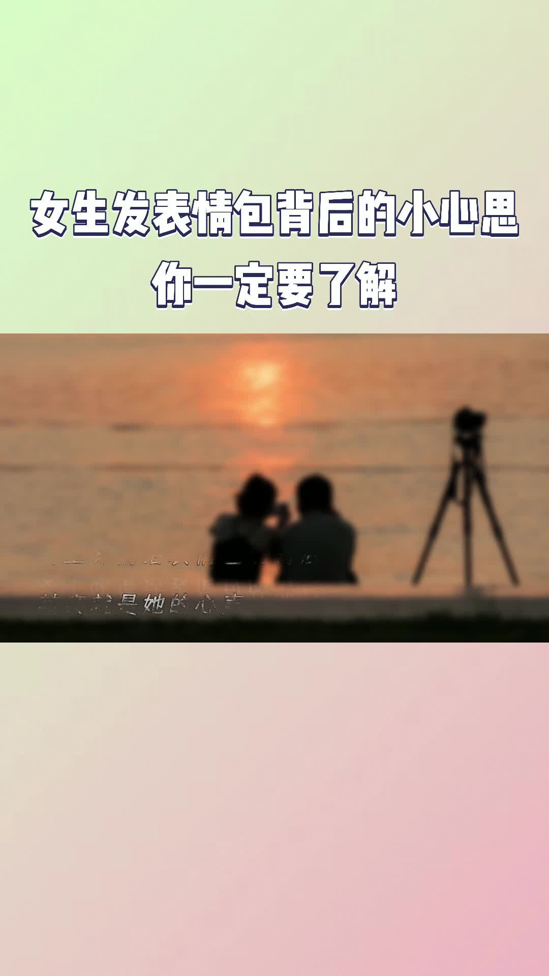 女生发表情包背后的小心思,你一定要了解
