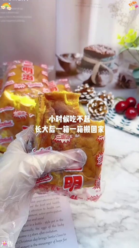 原来时间过得这么快,那些记忆中的味道还能找回多少?好吃到停不下来 童年味道 老式三明治