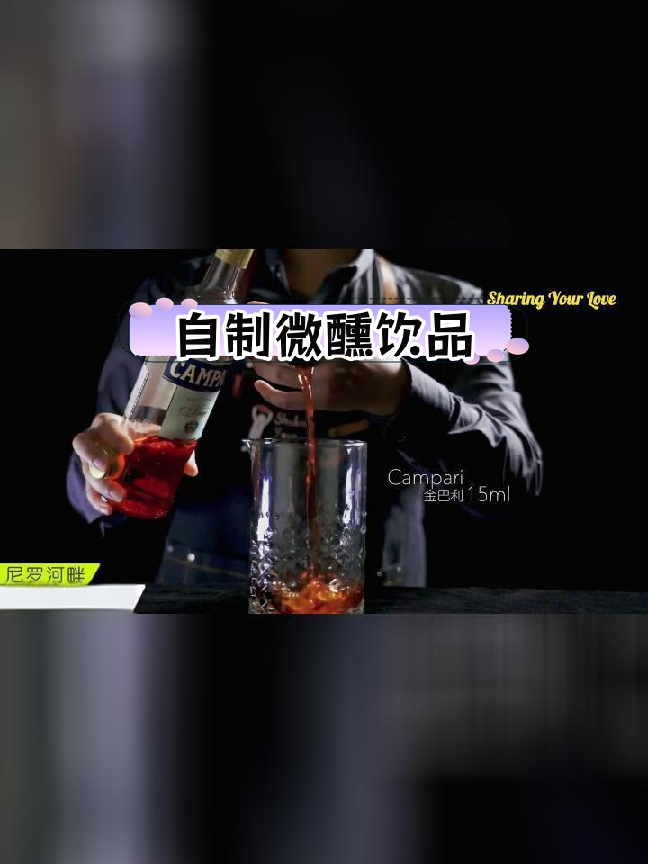 尼罗河畔鸡尾酒,三种经典成分完美融合
