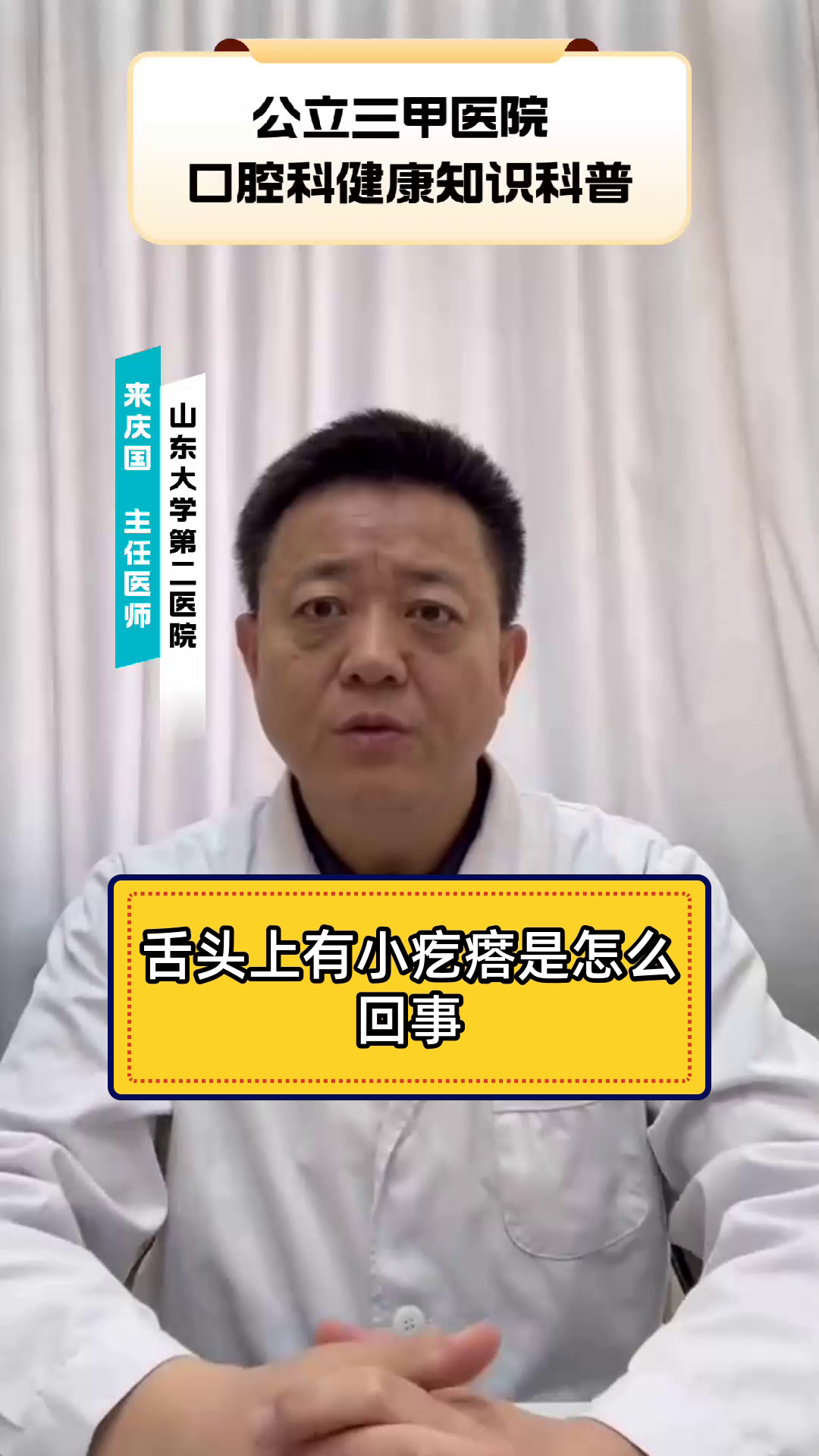 舌头上有小疙瘩是怎么回事