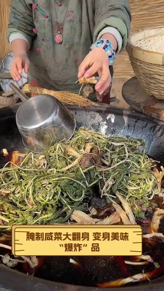腌制咸菜大翻身,变身美味“爆炸”品