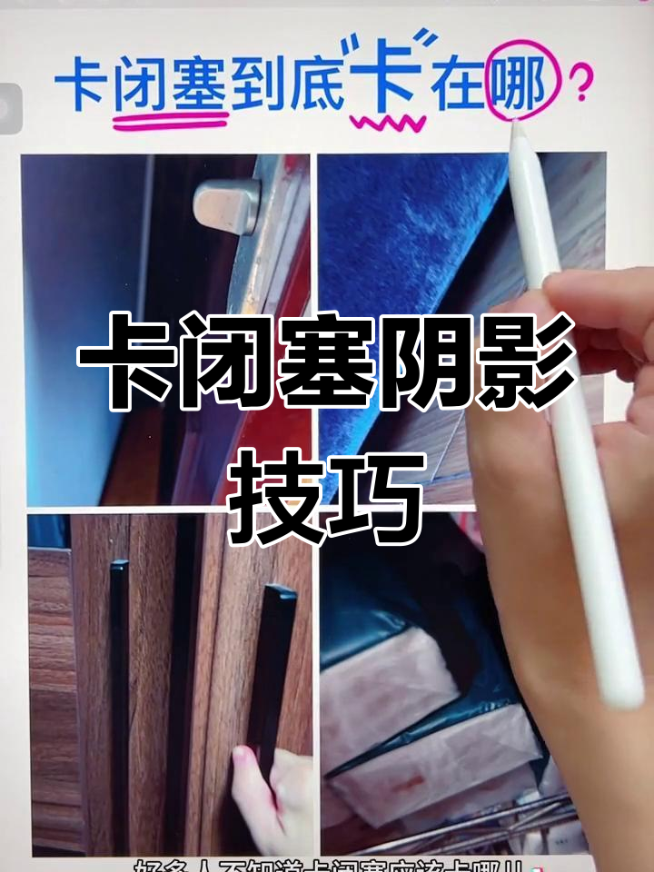 教你卡闭塞阴影,提升绘画技巧