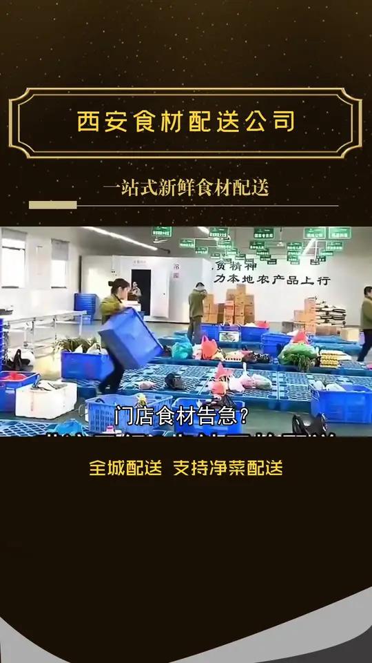 拒绝食材踩雷,这家闭眼冲!方便食品配送让食材采购难题秒消失的是啥?暖心相伴社区生鲜食材品质