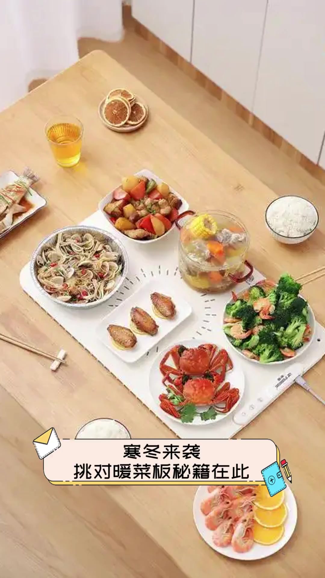 寒冬来袭,挑对暖菜板秘籍在此
