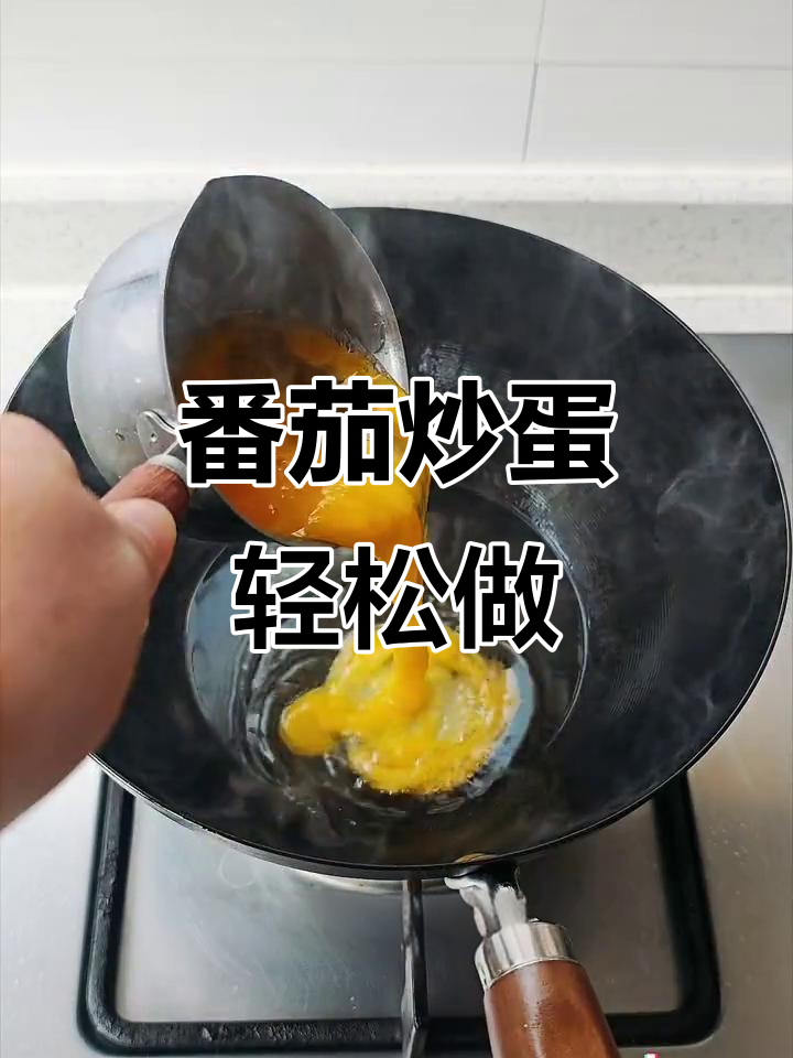 西红柿炒鸡蛋，铁板锅做出美味懒人饭