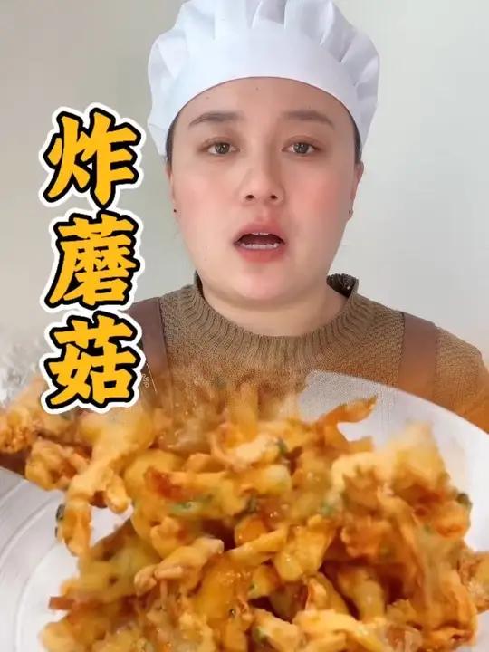 这样做的炸蘑菇酥酥脆脆比肉还好吃大家一定要试试真的外酥里嫩做法非常简单#美食小技巧 #家常